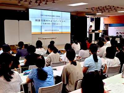 高岡市学校給食研究会：発表

Takaoka City School Lunch Research Group : Research presentation