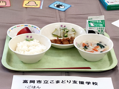 高岡市学校給食研究会：献立

Takaoka City School Lunch Research Group : School lunch menu
