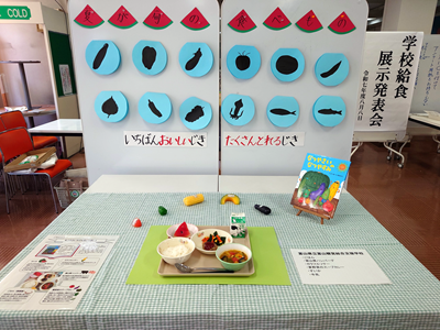 特別支援学校給食研究会：展示

Special Needs School Lunch Research Group : display