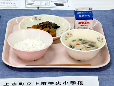 滑川・中新川地区学校給食研究会：献立

Namekawa-Nakaniikawa district School Lunch Research Group : 
School lunch menu